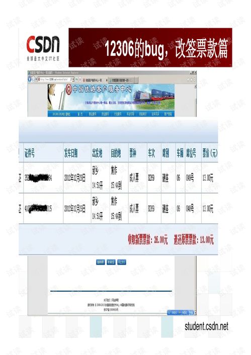 從產(chǎn)品Bug看軟件產(chǎn)品的設計與開發(fā)